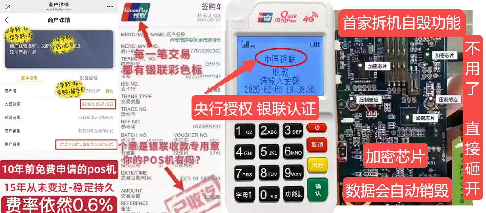 新郑pos机办理联系方式