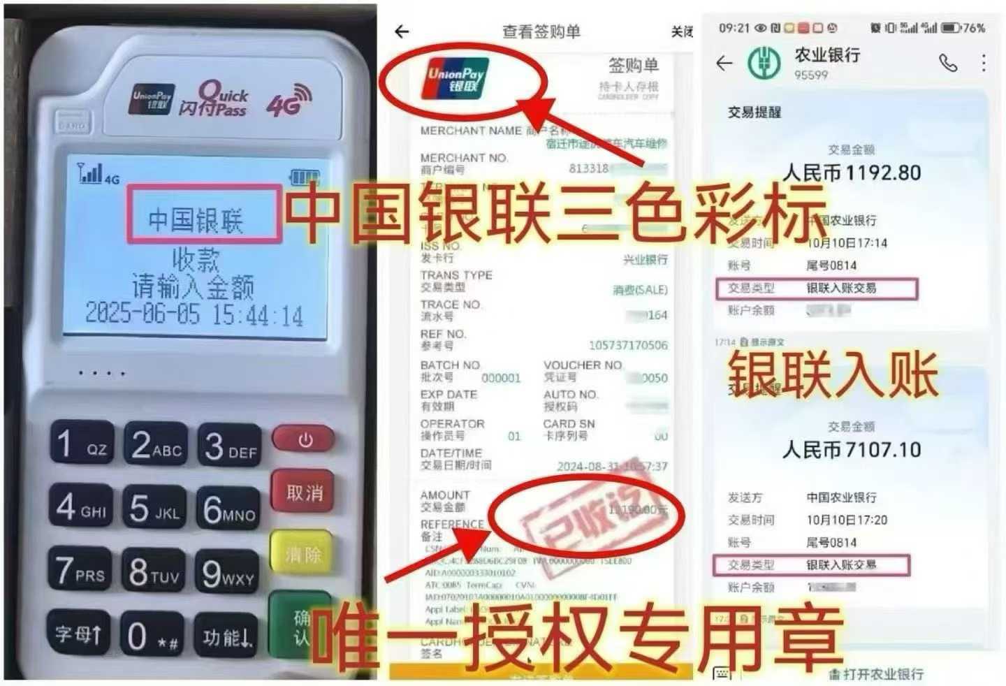 新郑个人 POS 机办理，资金周转无忧，信用卡提额更轻松